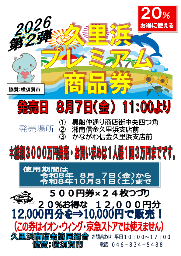 20260624111951.pdfのサムネイル画像