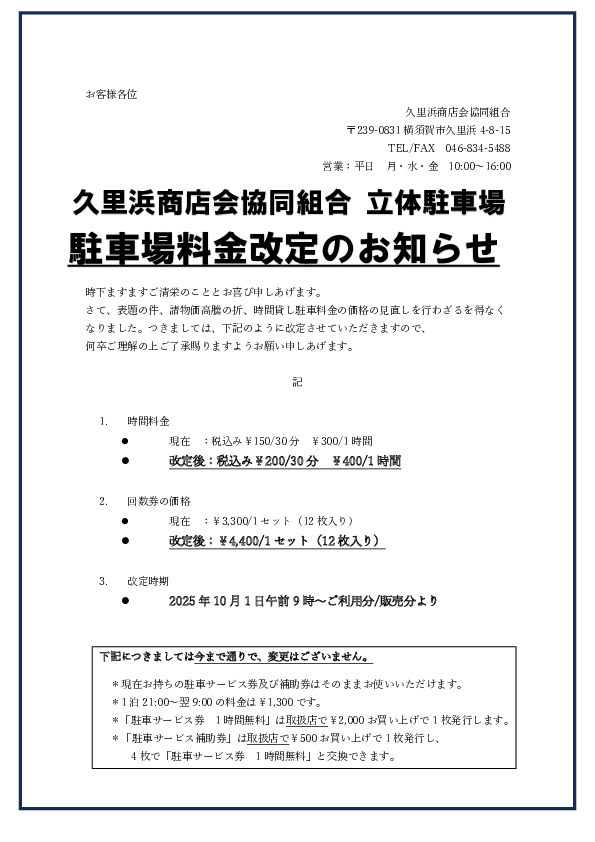 20250830171608.pdf
