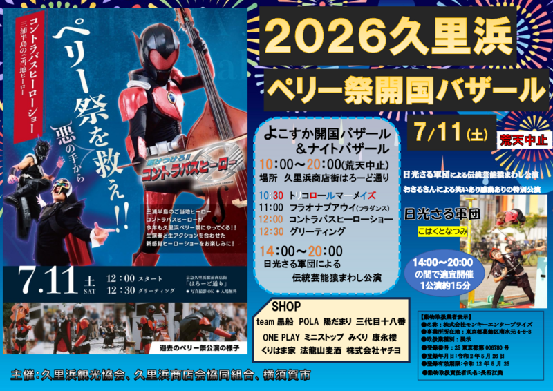 20260624110615.pdf